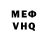 Меф мяу мяу VHQ OckarDomanskiy