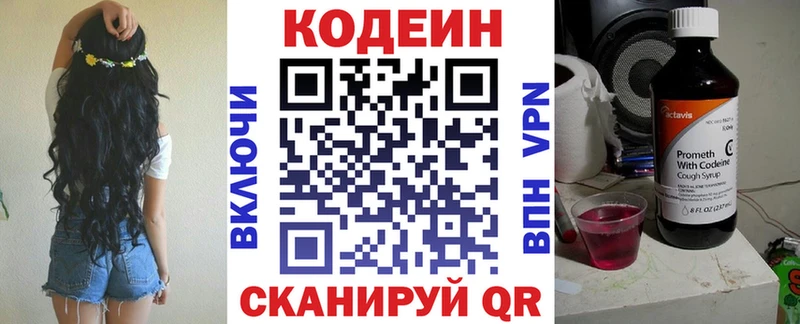 хочу Новочебоксарск Кодеиновый сироп Lean напиток Lean (лин)