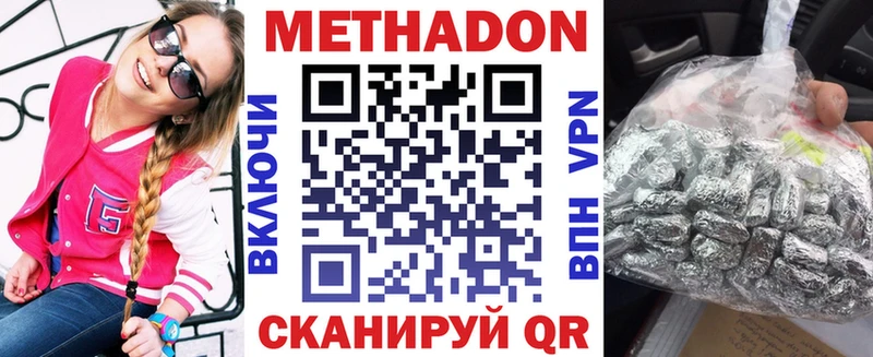 Метадон мёд  Новочебоксарск 